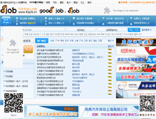 Tablet Screenshot of all.4xjob.cn