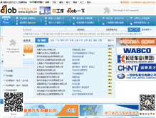 Tablet Screenshot of dg.4xjob.cn