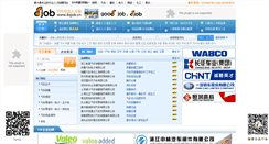 Desktop Screenshot of cd.4xjob.cn