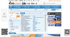 Desktop Screenshot of jl.4xjob.cn
