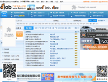 Tablet Screenshot of js.4xjob.cn